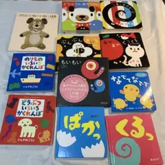 赤ちゃん 絵本まとめ売り 11冊セット