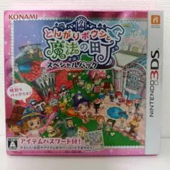 3DS とんがりボウシと魔法の町 スペシャルパック