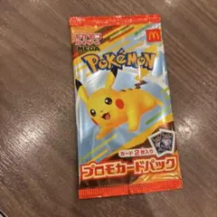 ポケモンカード　マック　ハッピーセット