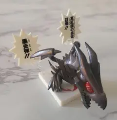 遊戯王　フィギュア　グランデ　レッドアイズブラックドラゴン