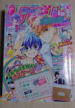 りぼん 2017年8月号 雑誌のみ