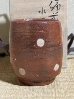高力芳照　備前焼 酒呑3点セット オレンジ布付き 木箱入り 高力芳照 作 「備前玄襷赤酒呑」 ～備前焼専門卸小売店 川口陶楽苑～