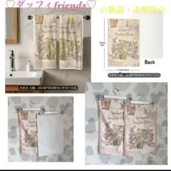 ☆新品・未使用☆ダッフィー&フレンズフェイスタオル 2枚セット40cm×60cm