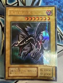 遊戯王　真紅眼の黒竜　2期　パラレル