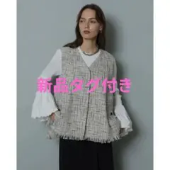 CADUNE 川上桃子コラボ　フレアジレ　ツイードジレ　アルページュストーリー