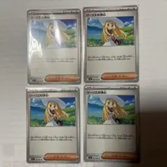 ポケカ　リーリエの決心