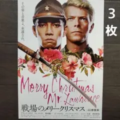 2025年最新】戦場のメリークリスマス ポスターの人気アイテム