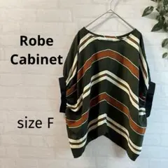 【Robe Cabinet】ボーダーデザイン ドルマンスリーブトップス 深緑