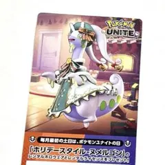 【新品】海外限定　ポケモン　ユナイト　ヌメルゴン　　Funism m29066099529_1.jpg?1733746144