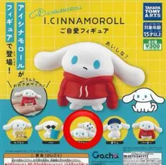 シナモロール ご自愛フィギュア ミルクといっしょ
