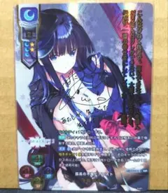 Lycee WHITE ALBUM 冬馬 かずさ  直筆 サイン リセ リセ lycee 最安値! ホワイトアルバム 冬馬かずさ ssp サイン
