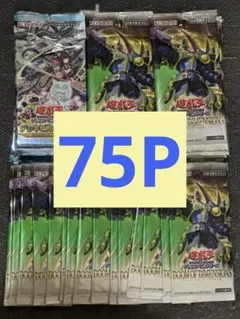 遊戯王 最新2弾 未開封 75パックセット