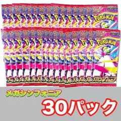 ポケモンカード　メガシンフォニア　30パックセット02