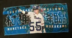 村神降臨 タオル 村上宗隆 東京ヤクルトスワローズ