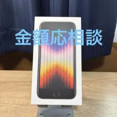 ジャンク Apple iPhone se 第三世代 128GB
