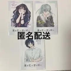薫る花は凛と咲く TSUTAYA 特典 チェキ風イラストカード 和栗薫子 昴 朔