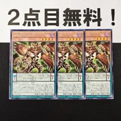 12084 遊戯王 DDグリフォン 字レア 2点目無料
