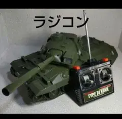 2025年最新】74式戦車ラジコンの人気アイテム - メルカリ