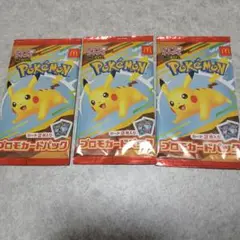 ポケモンカードMEGA ハッピーセット2025プロモカードパック 3袋