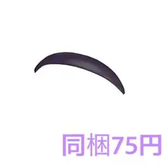 アイプリバースラブマイミュージックダーク アクセ 同梱75円