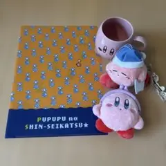 カービィ セット