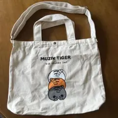 ★新品★ MUZIK ムジークタイガートートバッグ 2WAY おだんご