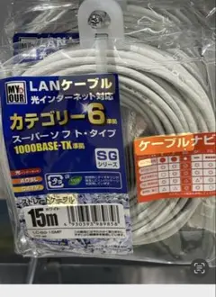 LANケーブル 15m スーパーソフトタイプ