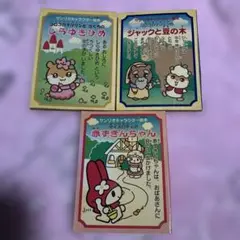 【訳あり】マイメロディ コロコロクリリン　サンリオ絵本 3冊セット　ケンタッキー