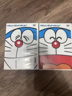 いつでもドラえもん!! DVD 2枚セット
