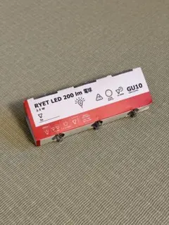 RYET LED 200lm GU10電球 2.5W
