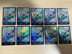 ドン!!カード ヤマト パラレル10枚セット ワンピースカード