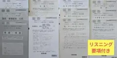 【リスニング要項付き】2025年度　7月　第2回　河合塾　全統共通テスト模試