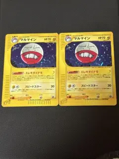 マルマイン カードe キラ ホロ 2枚セット 地図にない町 036/092