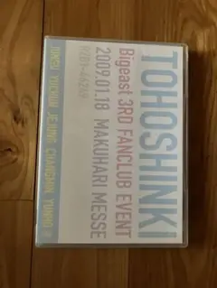 TOHOSHINKI Bigeast 3RD FANCLUB EVENT DVD