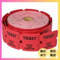 NOLITOY くじ引きチケット 1000枚入 抽選券 ゲームチケット イベント