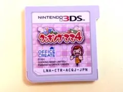 3DS クッキングママ4