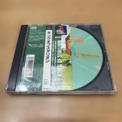 PlayStationソフト　キングオブスタリオン