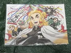 劇場版 鬼滅の刃 煉獄杏寿郎 生誕記念 バースデイカード 入場者特典 無限列車編