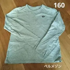ベルメゾングレー 長袖Tシャツ 160