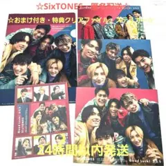 ☆匿名配送☆SixTONES Good Luck！/ふたり 初回限定盤