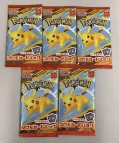ポケモンカード　マクドナルド ハッピーセット 2025 プロモカード　5パック