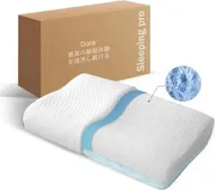【開封・未使用】Dore 枕 まくら 通気性 蒸れない 枕 首が痛くならない