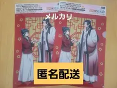 薬屋のひとりごと　コラボファイル　新品　匿名配送