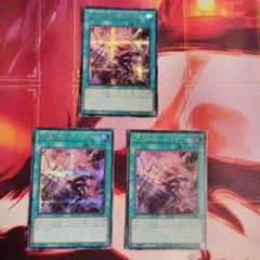 遊戯王 閃刀起動-エンゲージ 絵違いシークレット 3枚セット