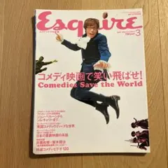 エスカイヤ esquire コメディ映画で笑い飛ばせ!