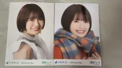 乃木坂46　清宮レイ 生写真  2024年　Lucky Bag 2枚セット