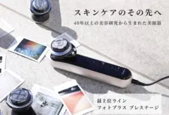 2025年最新】ヤーマン プレステージ フォトプラス ss m21の人気