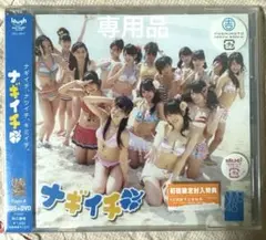 専用品　ナギイチ TYPEA CD