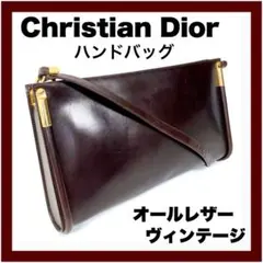 【Christian Dior】ディオール オールレザー ハンドバッグ(中古)