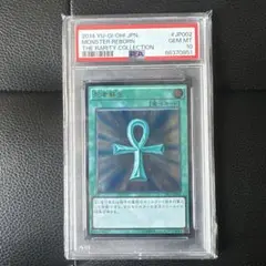 遊戯王　死者蘇生　レリーフ　PSA10 遊戯王 死者蘇生 レリーフ 美品 - メルカリ